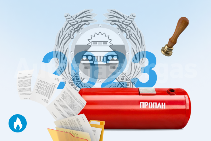 Все о ГБО в 2023 году установка, регистрация, штрафы и другое